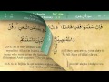 003 Surah Al Imran by Mishary Al Afasy (iRecite)