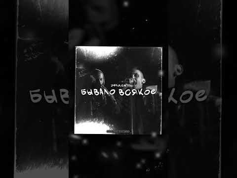 Деликт-Бывало всякое