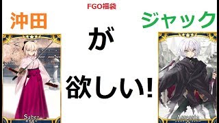 【FGO】２周年ガチャ!1年半追い求めたキャラが遂に…！？【福袋ガチャ】