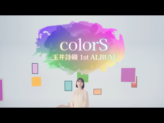 ももクロ・玉井詩織がソロライブ【Billboard Live Tour 2024】を開催。大人なアレンジのソロ曲やももクロ楽曲でモノノフを魅了。ギターやピアノも披露し、多彩なパフォーマンスで2024年ソロアーティスト玉井詩織の集大成に。 12 YouTubeサムネイル