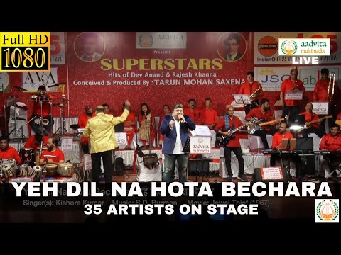 Yeh Dil Na Hota Bechara | यह दिल न होता बेचारा | Kishore Kumar | Aadvita Multimedia