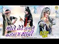 DJ सावन भजन भोले तेरे संग मे करुँगी मैं �