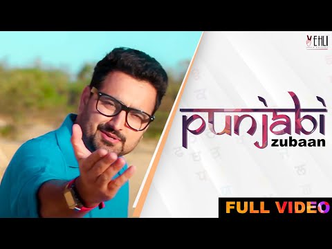 Punjabi Zubaan