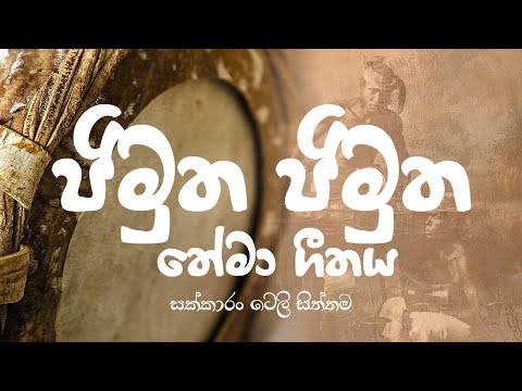 "Jimutha Jimutha" - Theme Song- Sakkaran 2019