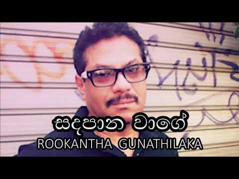 Sanda Pana Wage Dilenne - Rookantha Gunathilaka