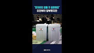 100장 넘게 부족했던 곳, 전부 '서울' #shorts