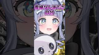 リスナーの復縁相談をバッサリ斬る夜乃くろむ【ぶいすぽっ/切り抜き】 #ぶいすぽ #ぶいすぽ切り抜き #vtuber
