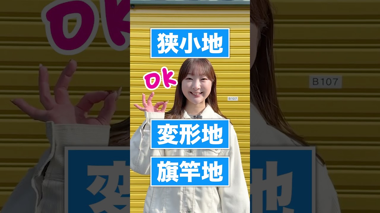 今話題のトランクルーム投資について #shorts #トランクルーム #不動産投資　#土地活用