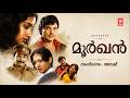 Moorkhan Malayalam Full Movie Jayan Seema Cochin Haneefa Malayalam Old Action Full Movie