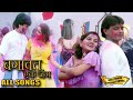 मिथुन चक्रवर्ती ऋतिका सिंह All Songs Of Baghawat Ek Ju