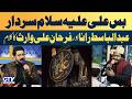 Bus Ali AS Sardar Farhan Ali Waris Abdul Basit Rana Kalam Irfan E Ramzan GTV Islamic