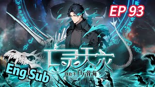 Download lagu 🔥【Eng Sub】Bone Sovereign: The Undying Horde EP 93#anime #animation mp3 Download lagu 🔥【Eng Sub】Bone Sovereign: The Undying Horde EP 93#anime #animation mp3