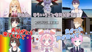 いちごちゃんの登場に心優しくなる元２期生【剣持刀也/宇志海いちご/ギルザレンⅢ世/夕陽リリ/伏見ガク/家長むぎ/文野環/鈴鹿詩子/森中花咲/にじさんじ/切り抜き】