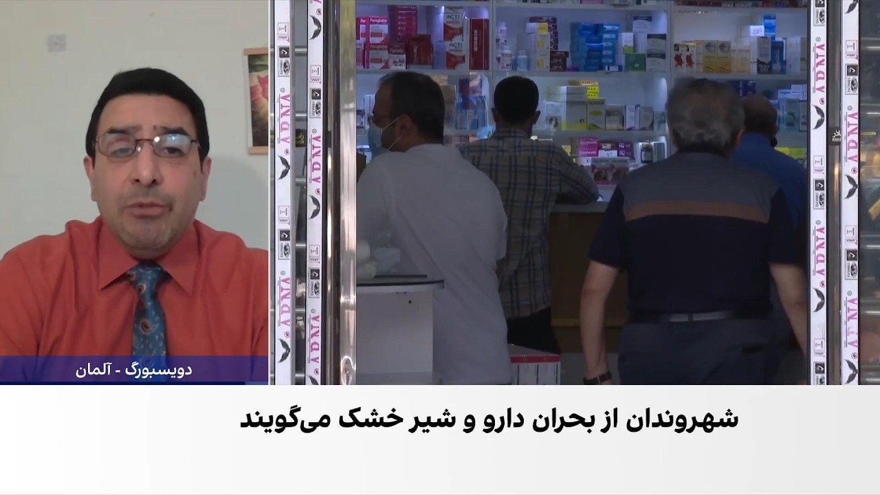 بابک خطی: کمبود شیرخشک‌های دارویی «بازی با جان» کودکان است