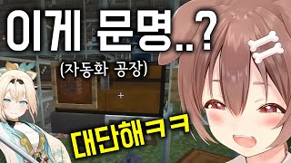 이로하의 압도적인 기술력에 귀여워지는 코로네