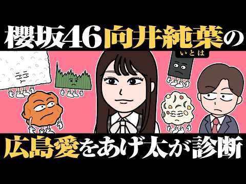 向井純葉」のYahoo!リアルタイム検索 - X（旧Twitter）をリアルタイム検索