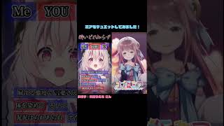 酔いどれ知らず 桃園りえるさんとデュエットしてみた! #vtuber #水瓶ミア #歌ってみた #酔いどれ知らず