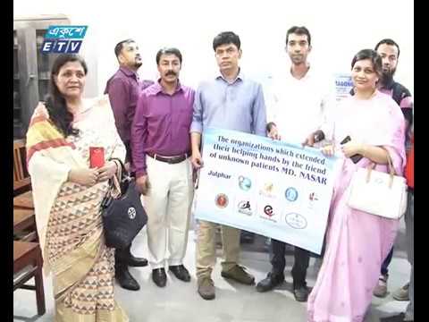অজ্ঞাত পরিচয় রোগীদের সেবায় বিশেষ সেল