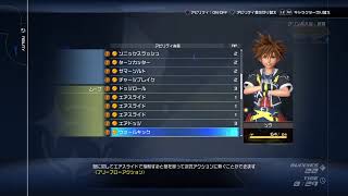 [7beのゲーマー成長紀] #1 キングダムハーツ3クリティカル