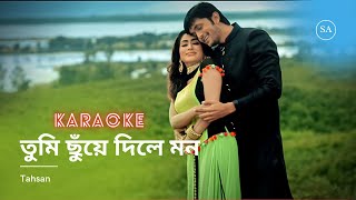 Download lagu Chuye Dile Mon | Karaoke || ছুঁয়ে দিলে মন || Instrumental | Tahsan & Shakila Saki @shifatarefin7736 mp3 Download lagu Chuye Dile Mon | Karaoke || ছুঁয়ে দিলে মন || Instrumental | Tahsan & Shakila Saki @shifatarefin7736 mp3