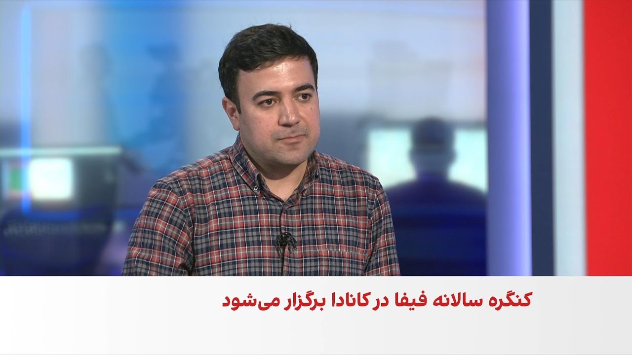 نگرانی‌های امنیتی درباره حضور تیم فوتبال ایران در جام جهانی ۲۰۲۶