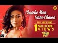 Chaiche Mon Onno Chawa Video Song Potadar Kirtee Rituparna Bappa Lahiri Shreya Ghoshal