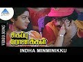 Sigappu Rojakkal Exclusive Video Song HD Indha Minminikku Video Song HD Kamal Haasan Sridevi