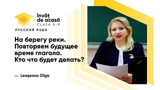 "На берегу реки"