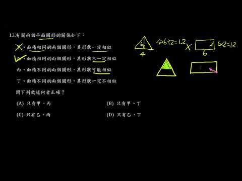 104年選擇題 #13