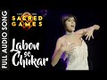 Labon Se Chukar Sacred Games Song Rachita Arora Jyotica Tangri Prakhar Mishra Netflix