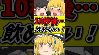 10秒後･･･猫に風邪薬を飲ませようとしたら泣いてしまった！？ #shorts #博麗霊夢 #ゆっくり茶番劇