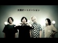 ONE OK ROCK - Ketsuraku Automation (with ...