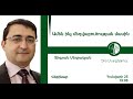 Ամեն ինչ մեղվաբուծության մասին | Տիգրան Սեդրակյան Ամեն ինչ մեղվաբուծության մասին | Տիգրան Սեդրակյան