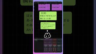 【恋愛】席替えで好きな人が隣になった歌 feat.初音ミク #Shorts #kawaii