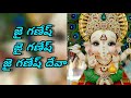 LordGaneshSong WednesdayDevotional MorningDevotional Jai Ganesh Jai Ganesh Jai Ganesh Deva