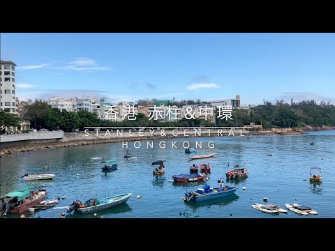[Vlog de turismo de Hong Kong] Passeio de 1 dia em Stanley & Central | Viagem de 1 semana em Hong Kong Dia 2 | Stanley & Central em HK #49