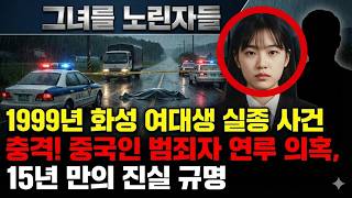 Download lagu A 19-year-old female college student went missing from a concert hall in Hwaseong, Gyeonggi Provi... mp3