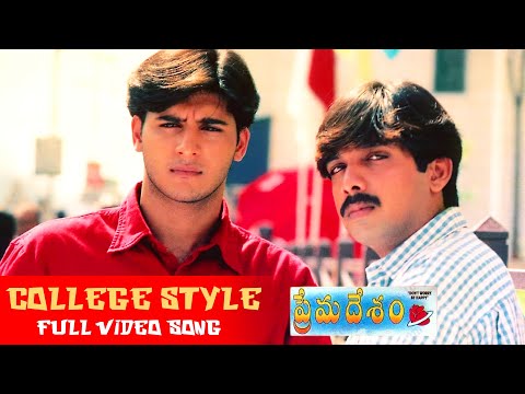College Style Telugu Full HD Video Song || Prema Desam || Abbas, Vineeth, Tabu || Jordaar Movies