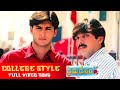 College Style Telugu Full HD Video Song Prema Desam Abbas Vineeth Tabu Jordaar Movies