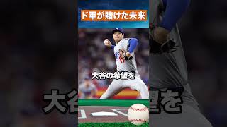 【断言】大谷翔平は引退まで二刀流