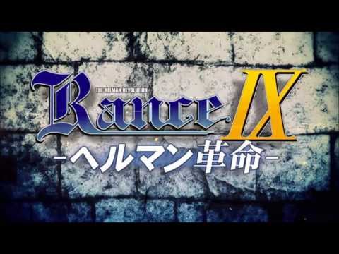 Rance IX Soundtrack - Before the Decisive Battle Arrange Ver. (決戦前 Arrange Ver.)