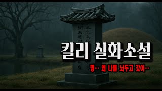 Download lagu Brother... Why did you leave me behind? The true story of the mystery of the spirit that fell fro... mp3