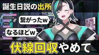 【雑談/輪堂千速】3月31日生まれ説の出所が名探偵コナンの萩原千速と混同されていた伏線を回収するちはや【輪堂千速/ちはや/ホロライブ/FLOW GLOW切り抜き】