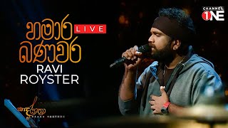 Ravi Royster - Hamara Banavara - හමාර බ�