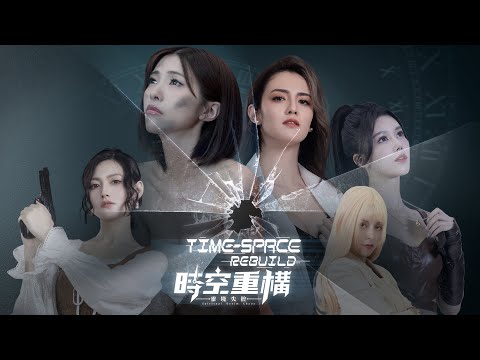 Видео Time Space Rebuild #1