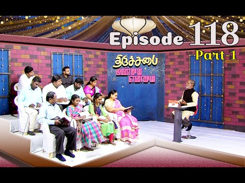 EP118 - Part 1 | திருச்சபை அன்றும் என்றும் | Thirusabhai Andrum Endrum | Dr Thinagaran Richard |EKTA