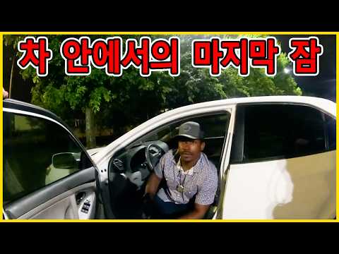 차에서 잠들었다는 이유로? 아틀란타 경찰과 20분 대치 끝에 맞이한 브룩스의 참혹한 결말 - 미국 경찰 https://img.youtube.com/vi/vUWMuhz8Of4/hqdefault.jpg 차에서 잠들었다는 이유로? 아틀란타 경찰과 20분 대치 끝에 맞이한 브룩스의 참혹한 결말 - 미국 경찰