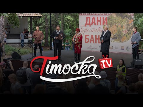 Održana tradicionalna manifestacija 28. „Dani Brestovačke banje”