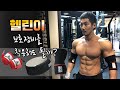 헬스보호대 무조건 착용해야 하는 이유