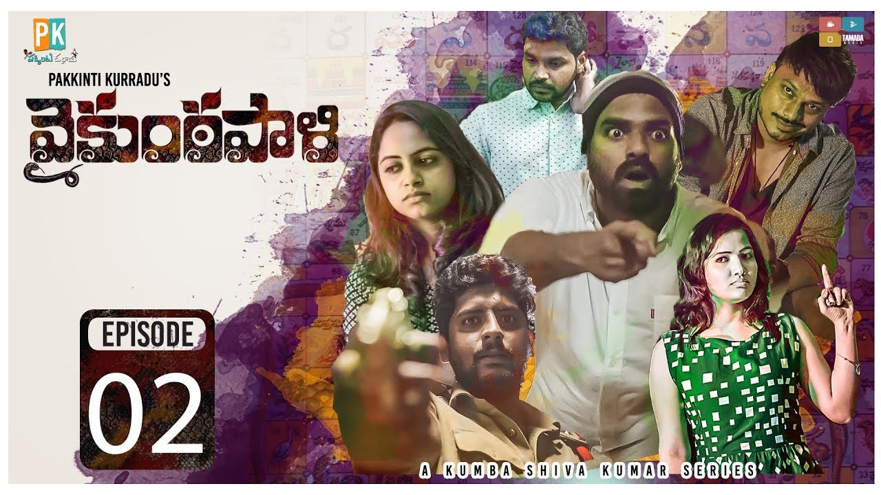 Vaikuntapali Ep 02 Telugu Web Series Pakkinti Kurradu